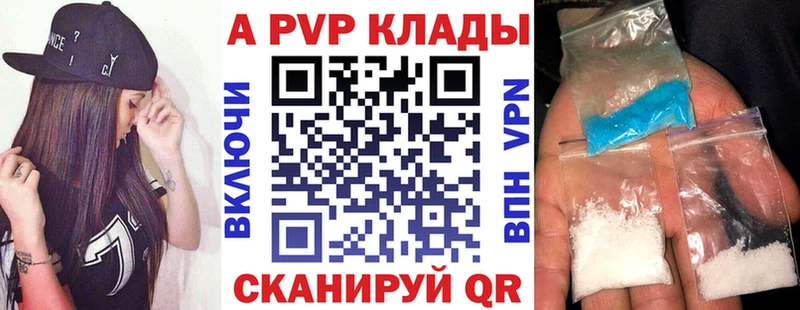Alpha-PVP Соль  купить  цена  Бугульма 