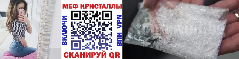 Меф  Бугульма
