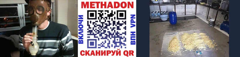 Метадон белоснежный  Бугульма 